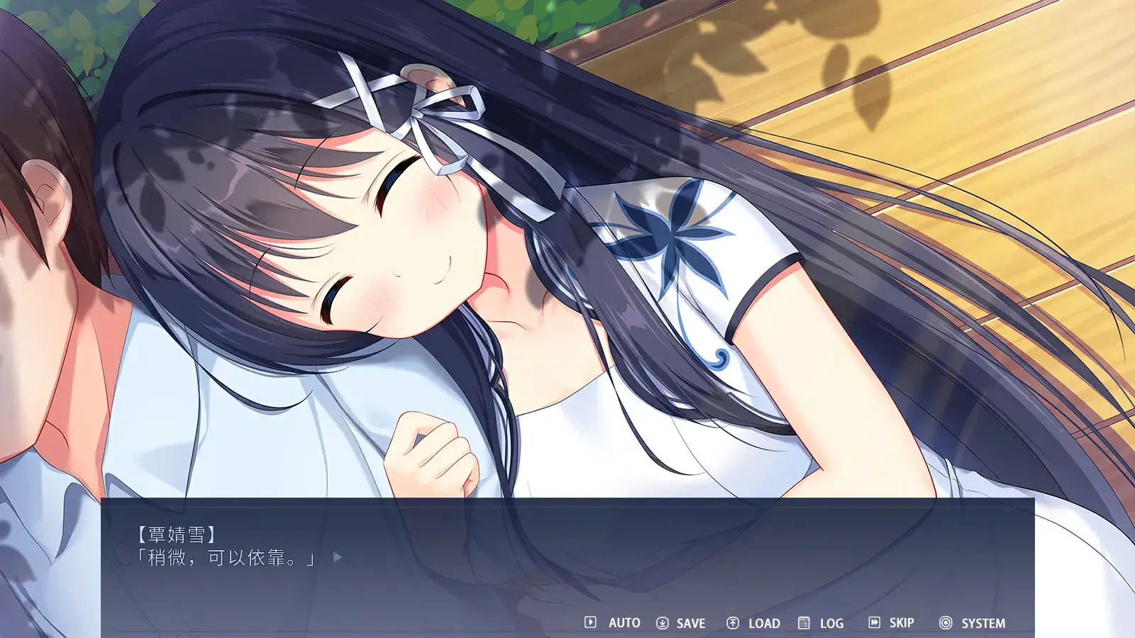 Leaflet Love Story 传单恋爱故事