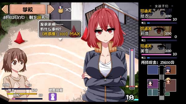 夏日狂欢曲 夏日狂想曲 V2.07 棒子魔改牛头人版 PC+安卓双端图片-2 夏日狂欢曲 夏日狂想曲 V2.07 棒子魔改牛头人版 PC+安卓双端图片-2