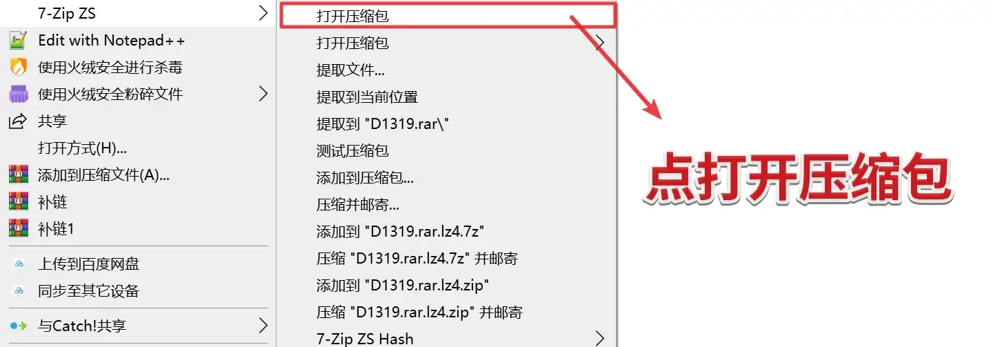 密码为qingju的游戏解压教程(安卓和PC端这里都有)图片-8 密码为qingju的游戏解压教程(安卓和PC端这里都有)图片-8
