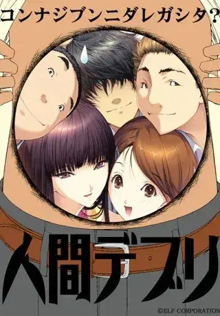 人間デブリ~コンナジブンニダレガシタ?~ 人间残渣 gal类型 PC平台图片-1 人間デブリ~コンナジブンニダレガシタ?~ 人间残渣 gal类型 PC平台图片-1