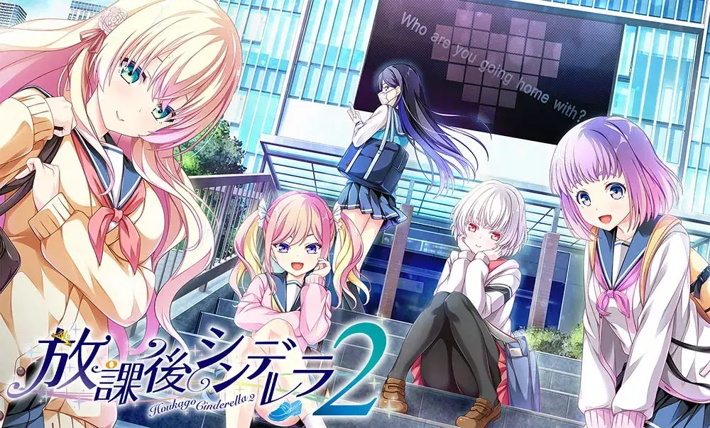 放課後シンデレラ 放学后的灰姑娘 1+2+1FD+2FD全版本 gal类型图片-2