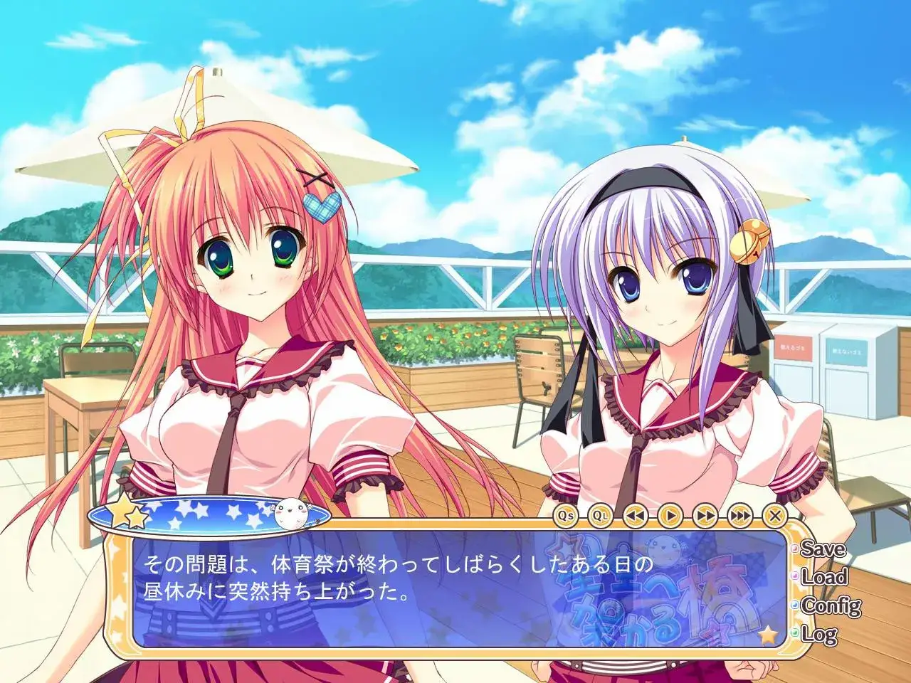 星空へ架かる橋 架向星空之桥 +AA PC+ONS+安卓直装 gal类型图片-3 星空へ架かる橋 架向星空之桥 +AA PC+ONS+安卓直装 gal类型图片-3
