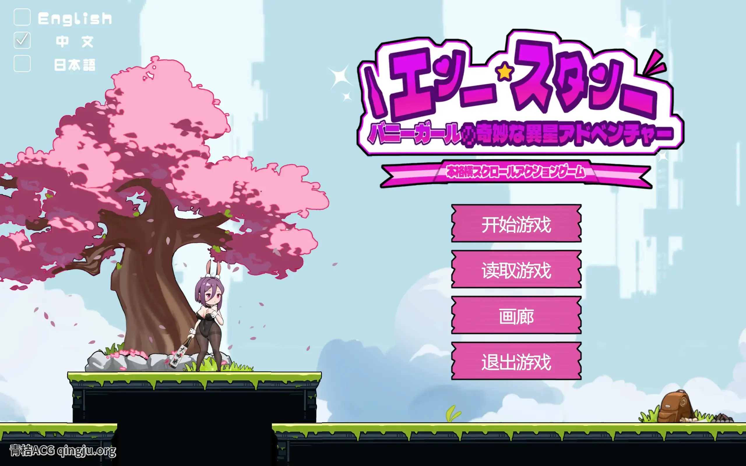 兔女郎的奇妙异星冒险 バニーガールの奇妙な異星アドベンチャー bunny girl alien adventure V1.03 ACT类型 官方中文版本图片-1 兔女郎的奇妙异星冒险 バニーガールの奇妙な異星アドベンチャー bunny girl alien adventure V1.03 ACT类型 官方中文版本图片-1