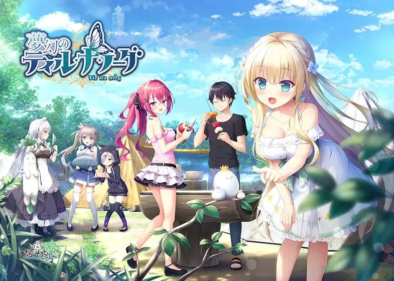 夢幻のティル・ナ・ノーグ 梦幻的提尔纳诺 PC+KRKR图片-1 夢幻のティル・ナ・ノーグ 梦幻的提尔纳诺 PC+KRKR图片-1