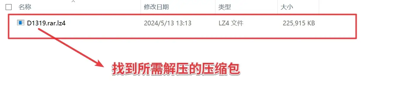 密码为qingju的游戏解压教程(安卓和PC端这里都有)图片-6 密码为qingju的游戏解压教程(安卓和PC端这里都有)图片-6