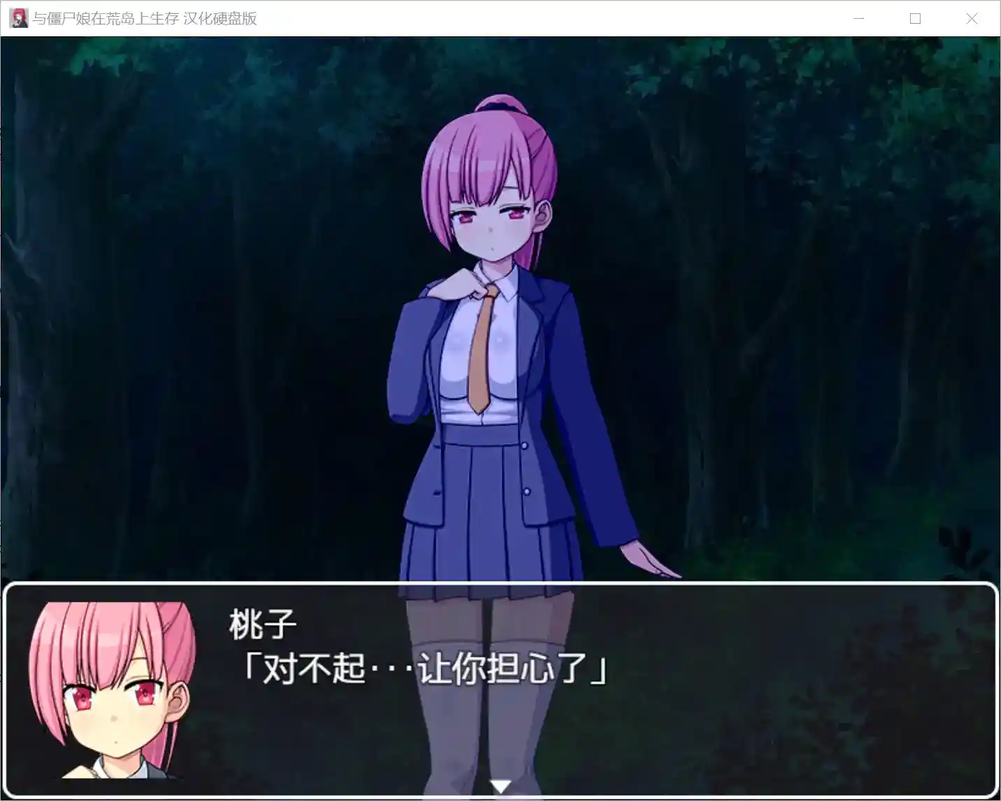 与僵尸娘在荒岛生存 v2.05震撼上线 与僵尸娘在荒岛生存 v2.05震撼上线