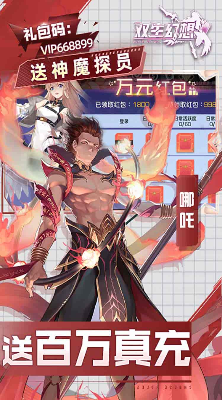 双生幻想现金点刷充版图片-3 双生幻想现金点刷充版图片-3