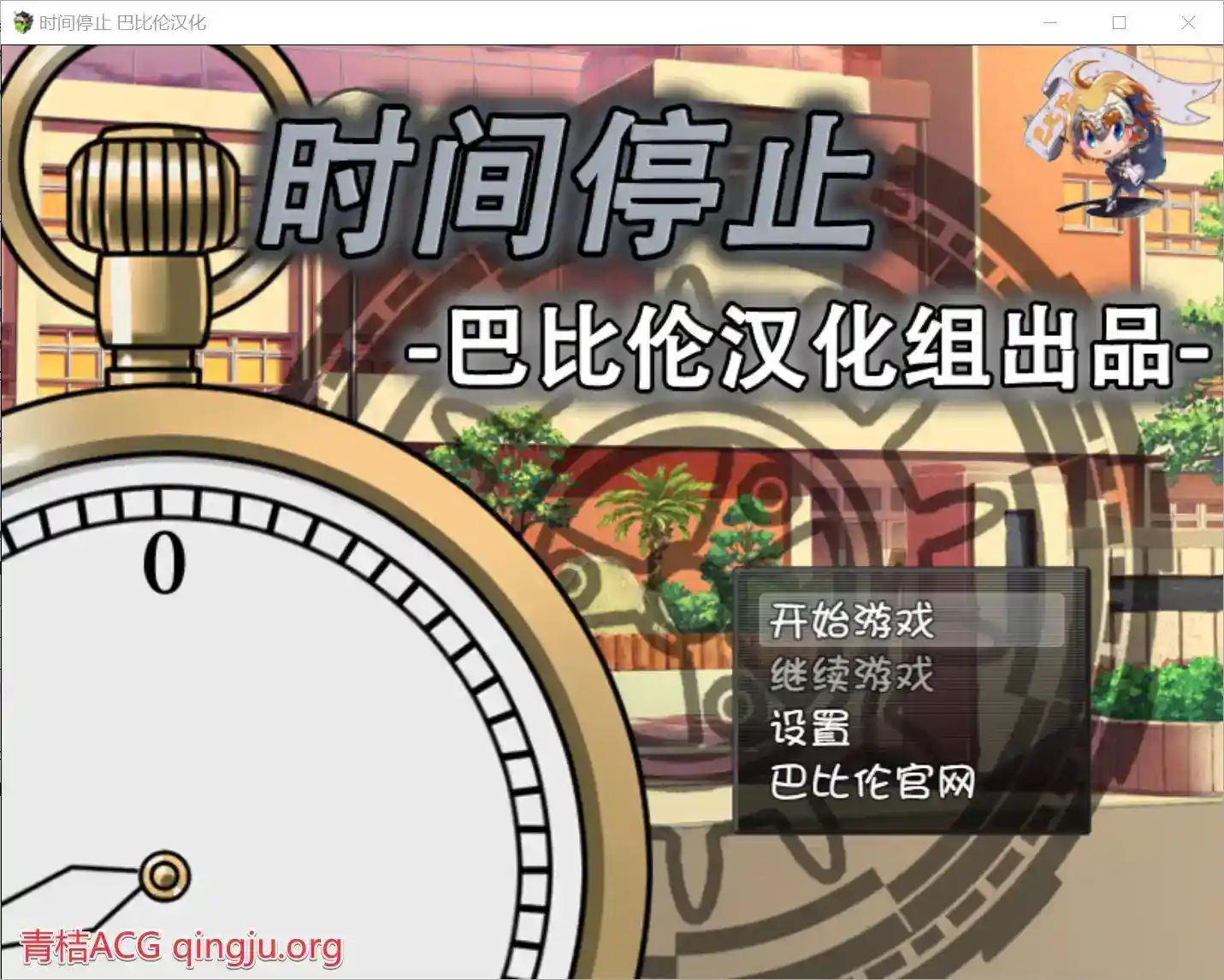 时间停止！一按就能时停的怀表