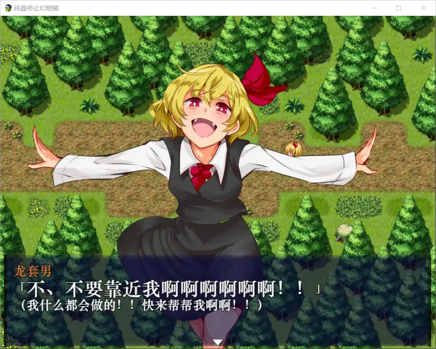 【安卓直装版本】《時姦停止幻想郷》时间悖论×幻想乡崩坏实录图片-2 【安卓直装版本】《時姦停止幻想郷》时间悖论×幻想乡崩坏实录图片-2