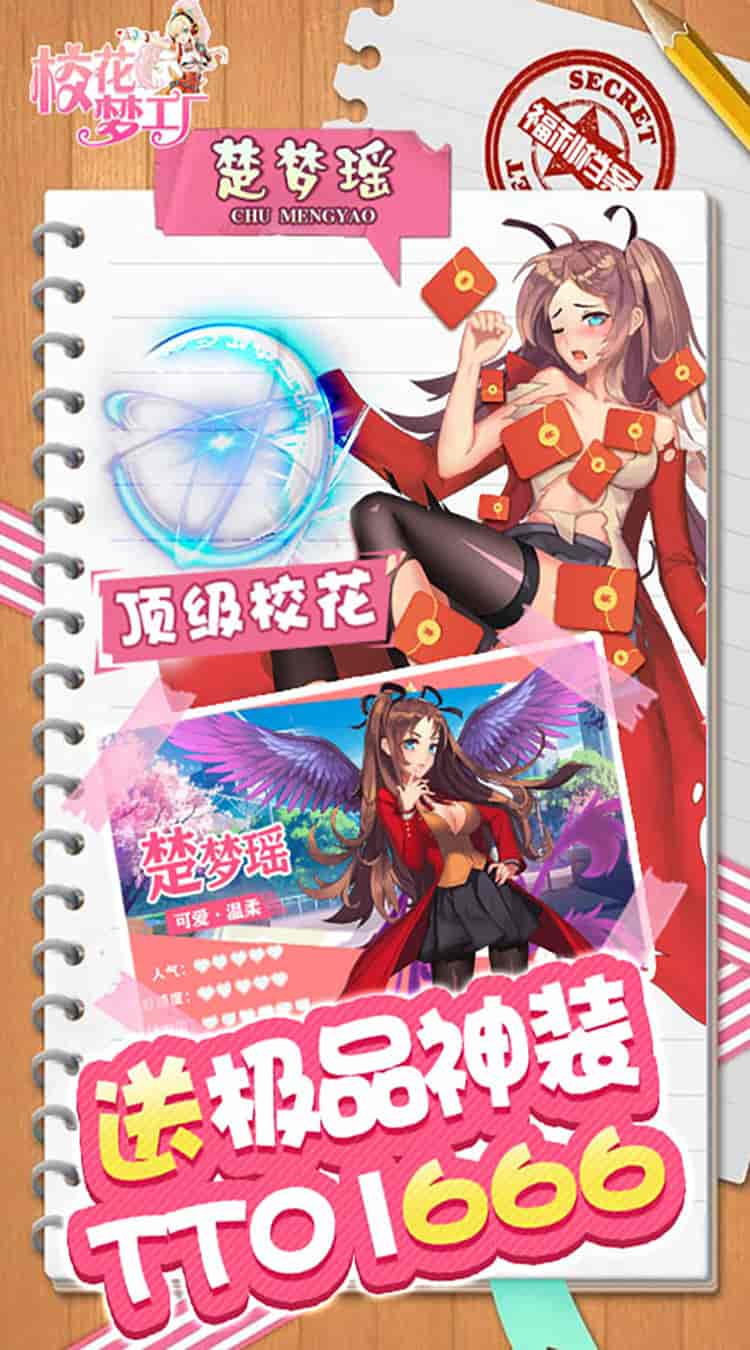 《校花梦工厂 福利版》全平台上线|355MB校园卡牌新纪元 登录即领SSR毕业阵容图片-1 《校花梦工厂 福利版》全平台上线|355MB校园卡牌新纪元 登录即领SSR毕业阵容图片-1