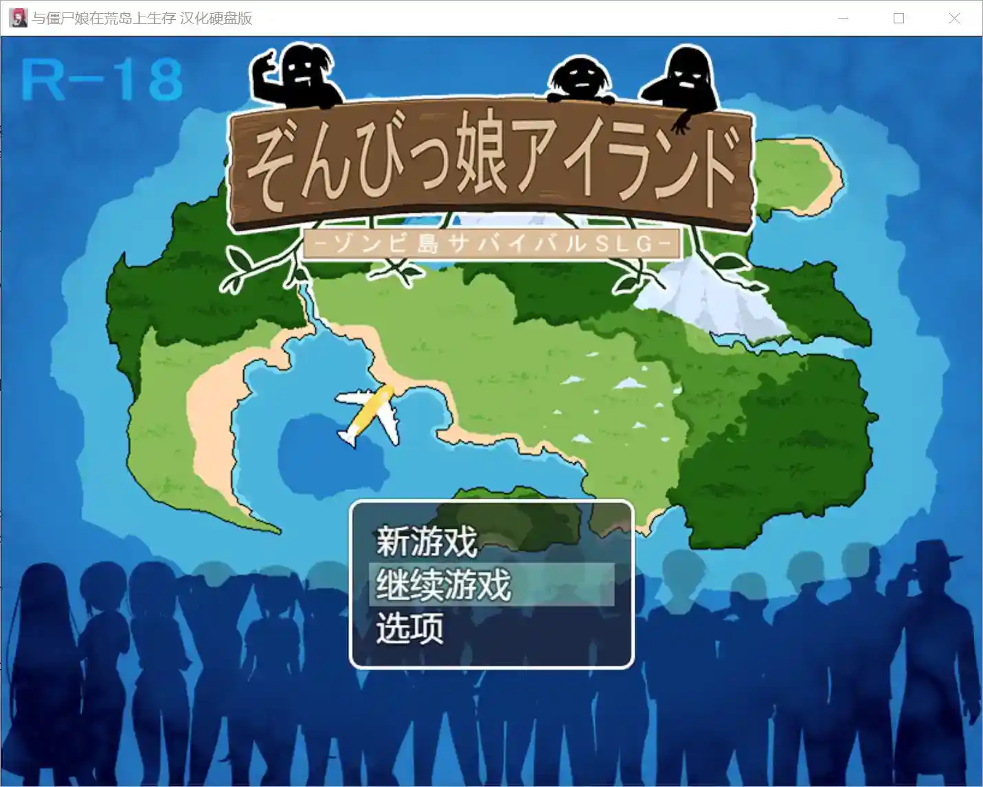 与僵尸娘在荒岛生存 v2.05震撼上线 与僵尸娘在荒岛生存 v2.05震撼上线