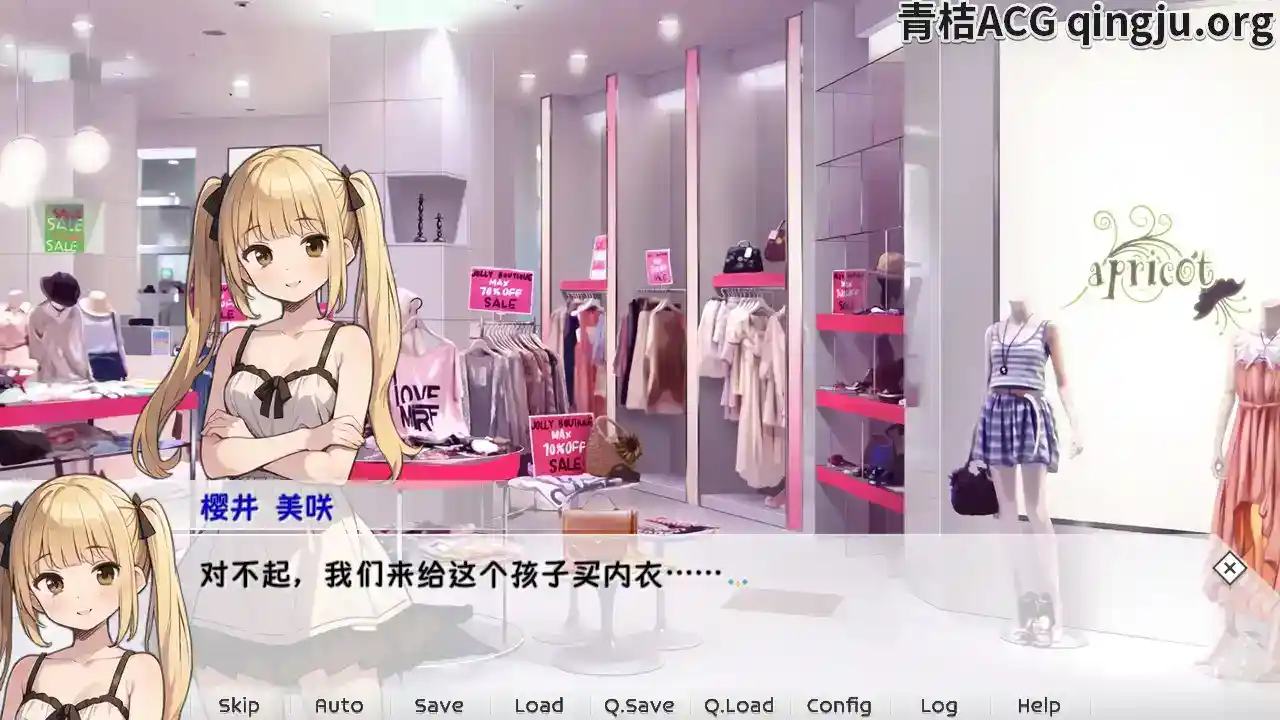 天音TS学园生活 あまねのTS学園せいかつ