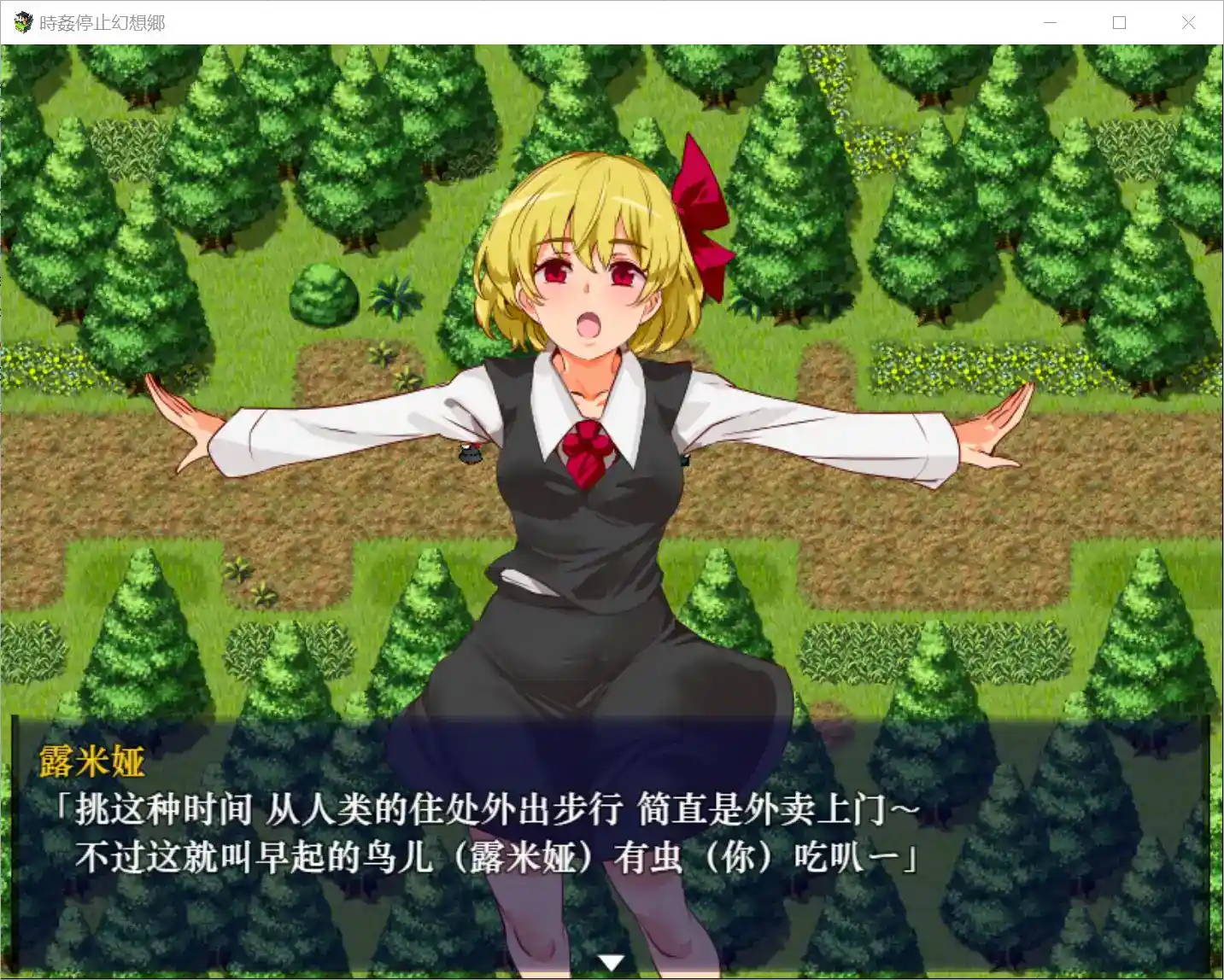 【安卓直装版本】《時姦停止幻想郷》时间悖论×幻想乡崩坏实录图片-3 【安卓直装版本】《時姦停止幻想郷》时间悖论×幻想乡崩坏实录图片-3
