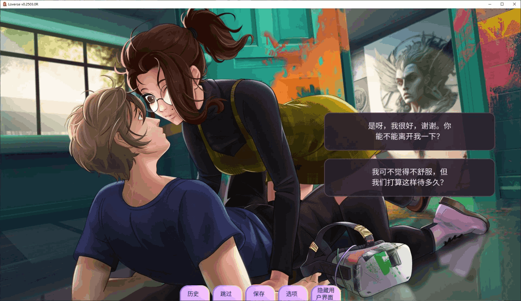 《Loverse v0.2503》图片-4