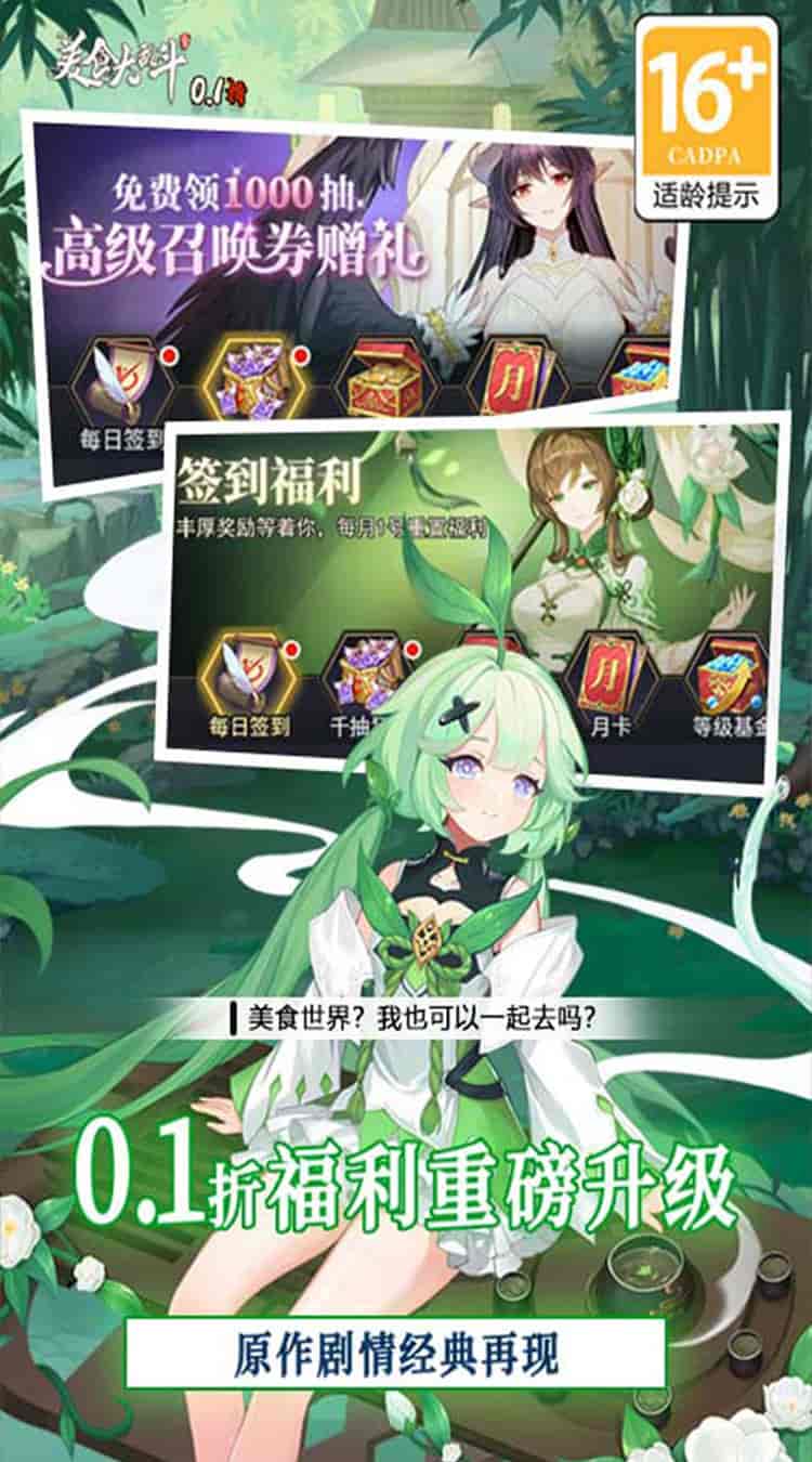 美食大乱斗游戏截图1 美食大乱斗游戏截图1