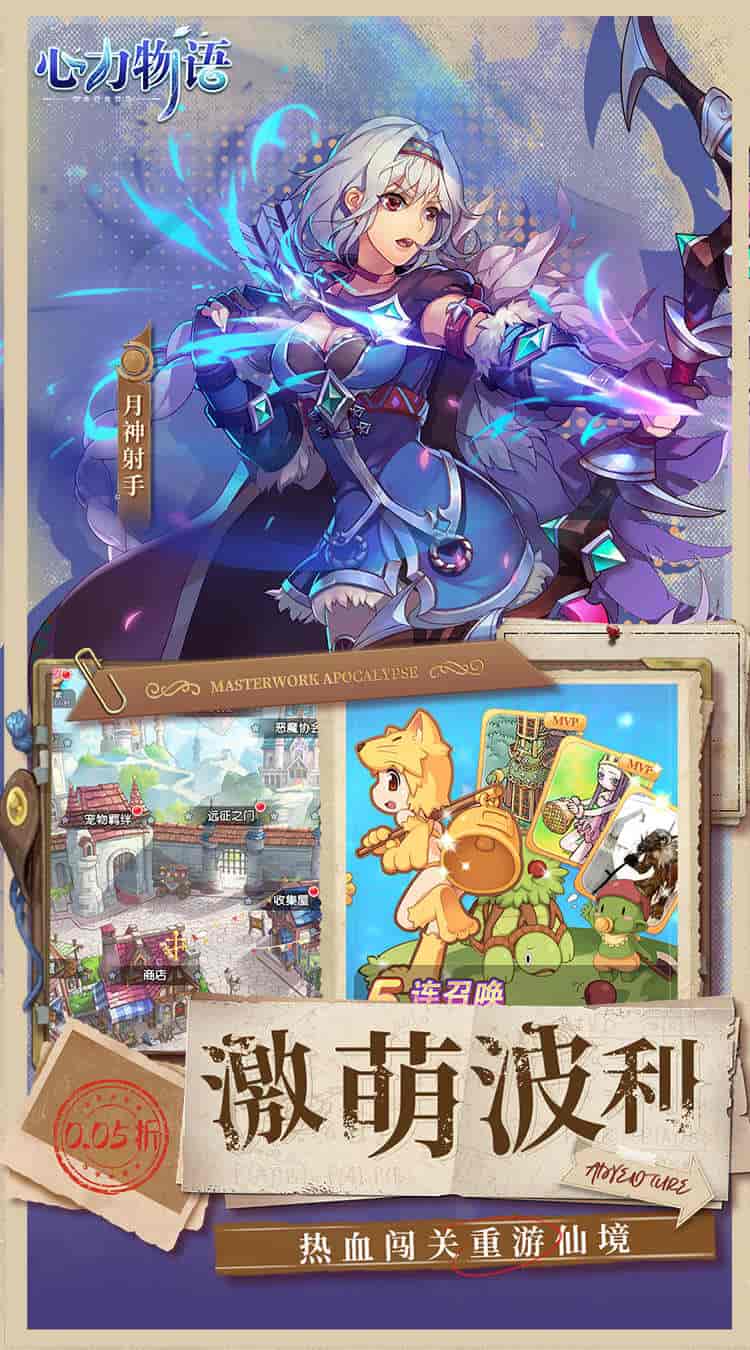 《心力物语》0.05折超值版:1.9GB轻量放置冒险手游正式上线图片-1 《心力物语》0.05折超值版:1.9GB轻量放置冒险手游正式上线图片-1