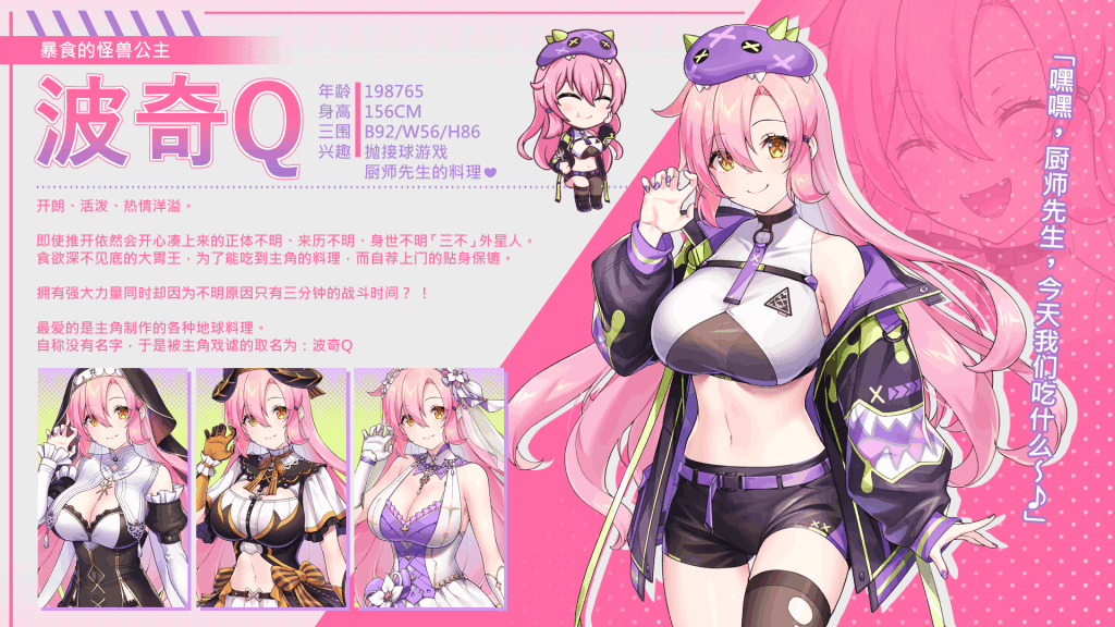 《暴食的怪兽公主惑星美食之旅》v1.07终极评测:5.4G吞噬系SLG 动态投喂×卡路里战争图片-3 《暴食的怪兽公主惑星美食之旅》v1.07终极评测:5.4G吞噬系SLG 动态投喂×卡路里战争图片-3