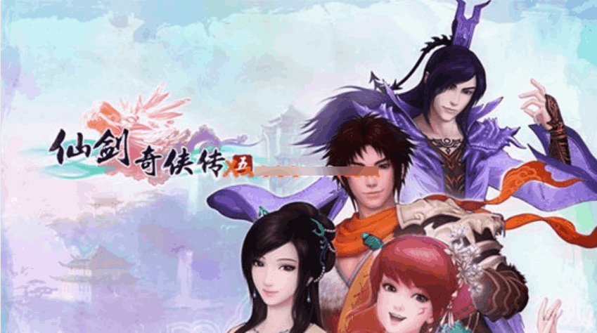 仙剑奇侠传系列 仙剑奇侠传系列