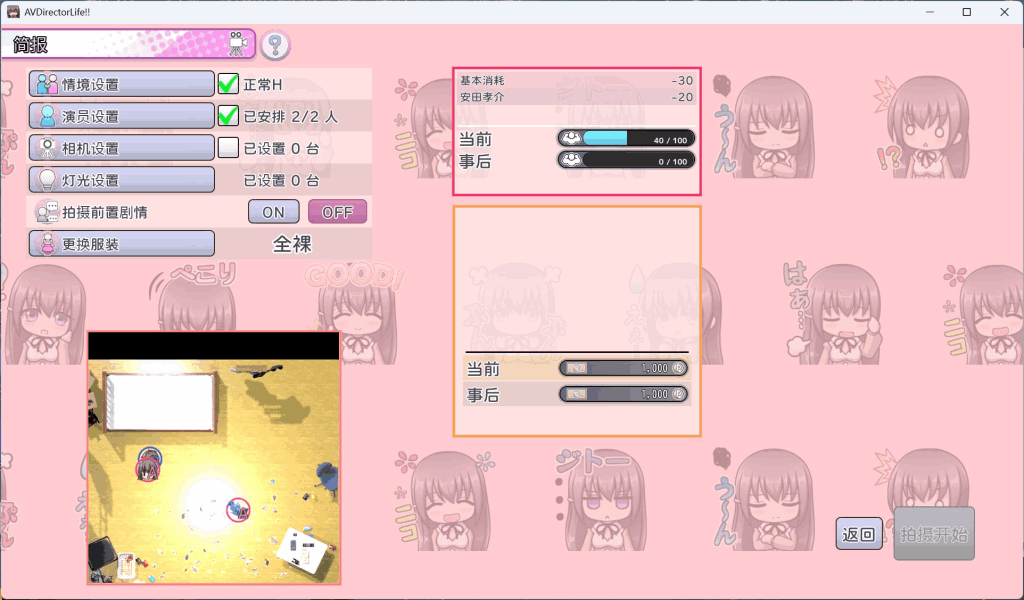 【Steam新作】《导演模拟器 LIFE!》V1.021 官方中文版:全动态+36套造型丨3.6G电影级交互图片-5 【Steam新作】《导演模拟器 LIFE!》V1.021 官方中文版:全动态+36套造型丨3.6G电影级交互图片-5