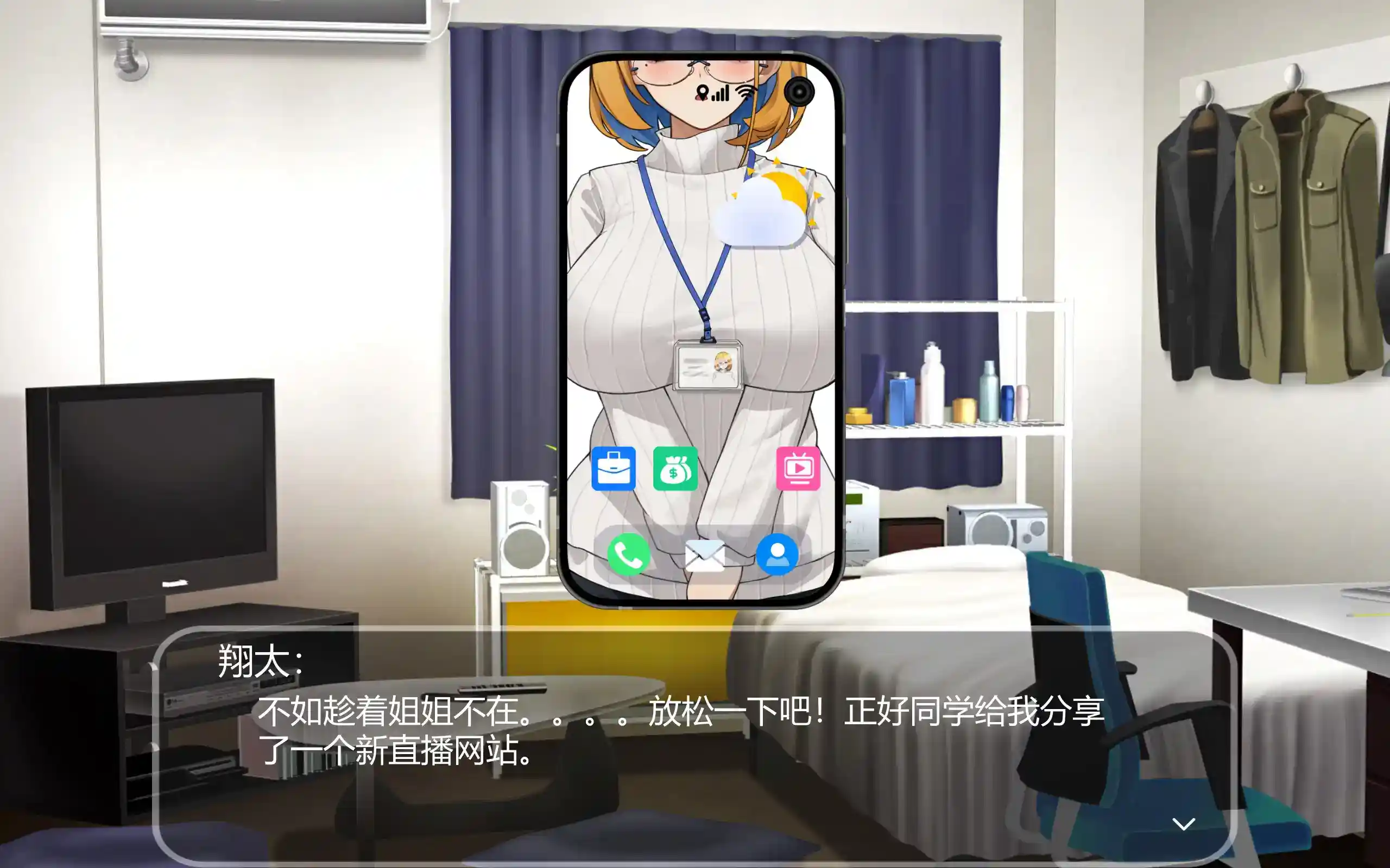 OL姐姐办公室的直播 v1.26 衝撃!OL姉ちゃんのオフィスライブ配信~ 安卓直装|官中无码|SLG直播模拟|v1.26地狱难度实装图片-3 OL姐姐办公室的直播 v1.26 衝撃!OL姉ちゃんのオフィスライブ配信~ 安卓直装|官中无码|SLG直播模拟|v1.26地狱难度实装图片-3