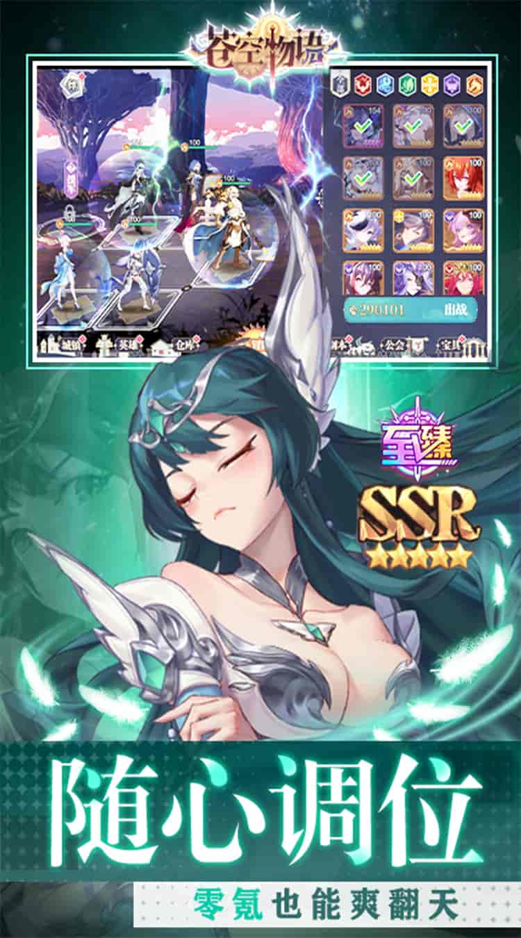 苍空物语 Sky Realm Stories