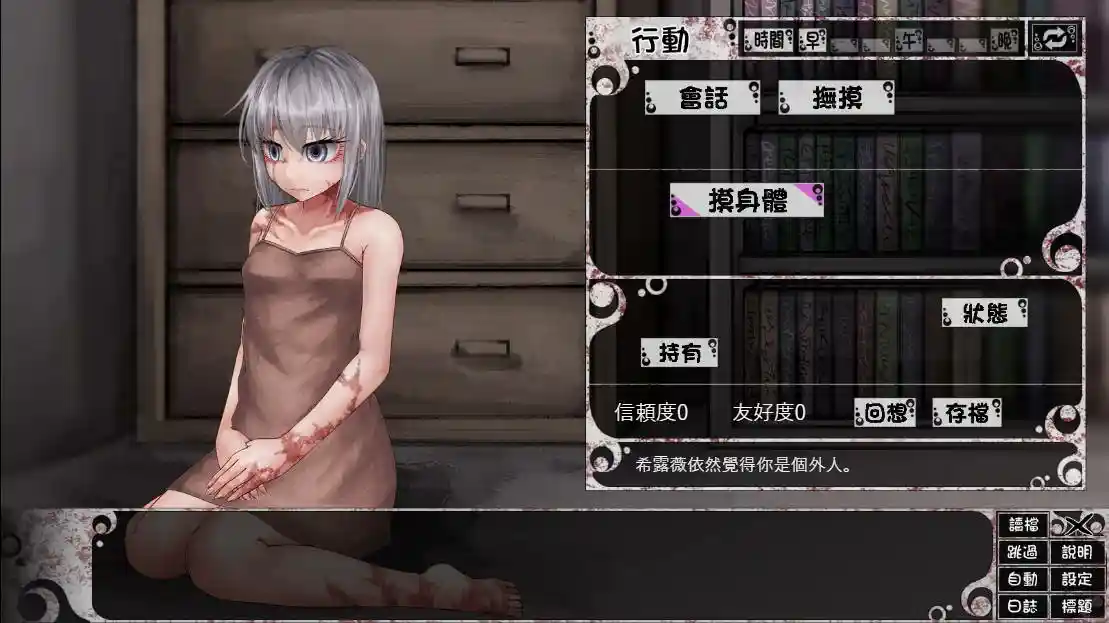 奴隶少女希尔薇 SLG类型