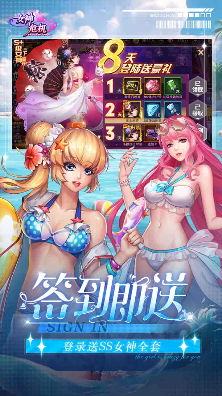 【现象级首发】《女神危机》0.1折超燃版:489MB划时代放置手游降临图片-3 【现象级首发】《女神危机》0.1折超燃版:489MB划时代放置手游降临图片-3
