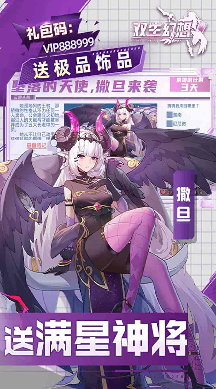 双生幻想现金点刷充版图片-4