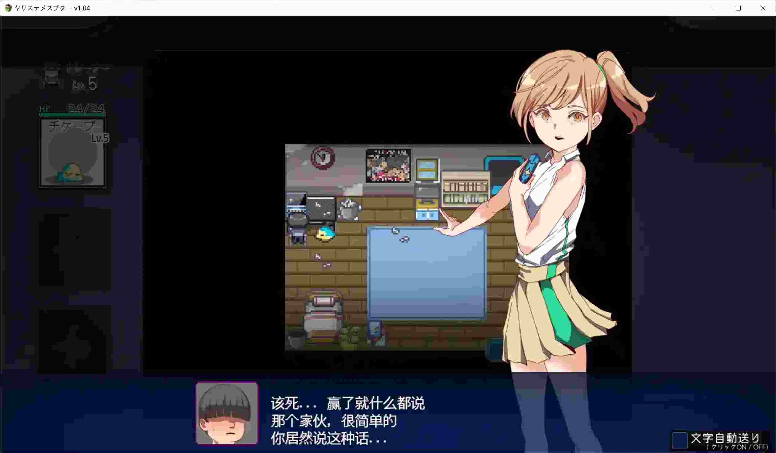 我的迷之规则！／ヤリステメスブター