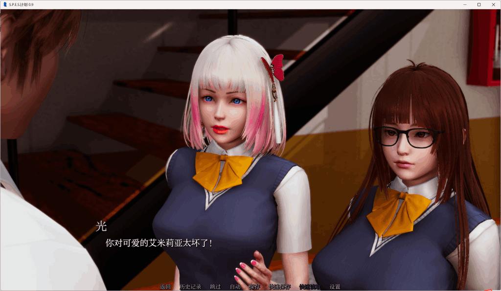 《Project：S.P.E.S》v0.9汉化版图片-4