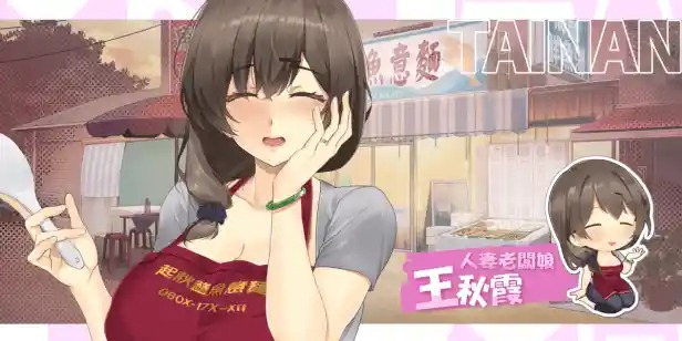 台湾恋爱物语⁵