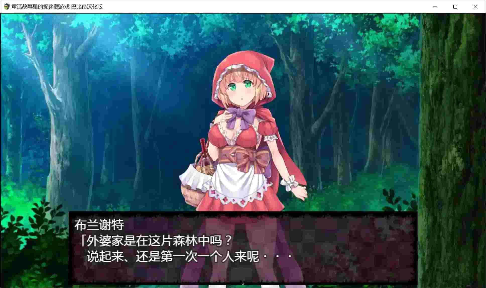 《童话捉迷藏：巴比伦暗黑解谜版》安卓直装RPG丨颠覆童年的300层谎言回廊图片-2