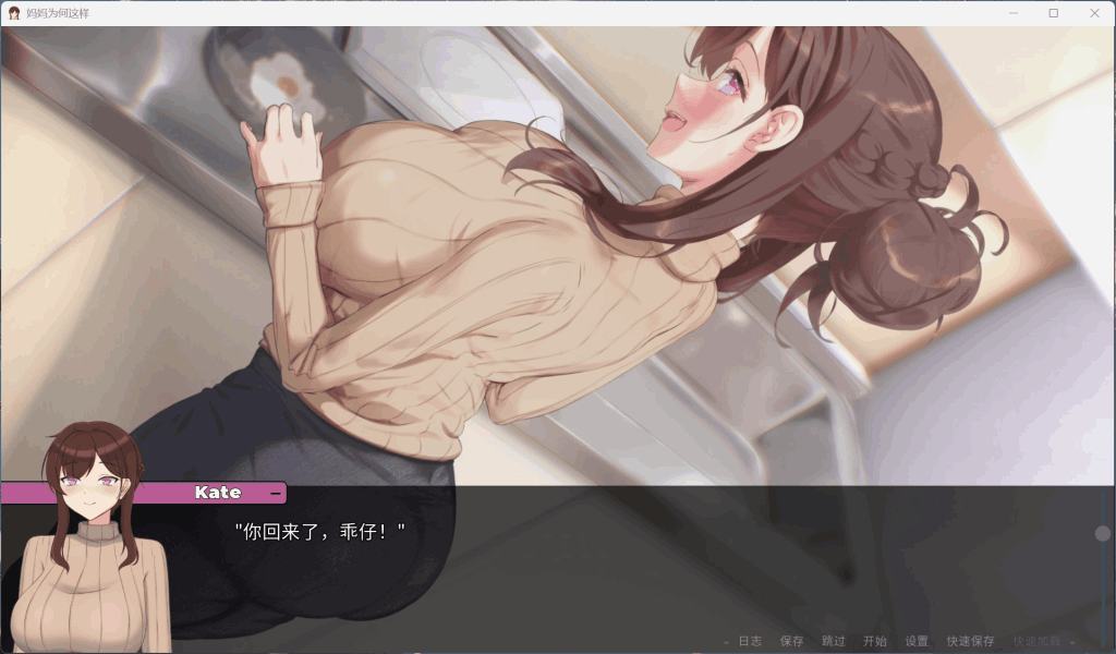 《家庭谜题:她为何如此》V0.5.0中文版 全动态双端实测报告图片-2 《家庭谜题:她为何如此》V0.5.0中文版 全动态双端实测报告图片-2