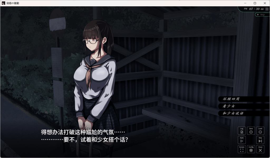 《背德的冲动 V1.10》AI汉化版:全CV动态SLG新体验 | PC端配置解析+存档同步图片-3 《背德的冲动 V1.10》AI汉化版:全CV动态SLG新体验 | PC端配置解析+存档同步图片-3