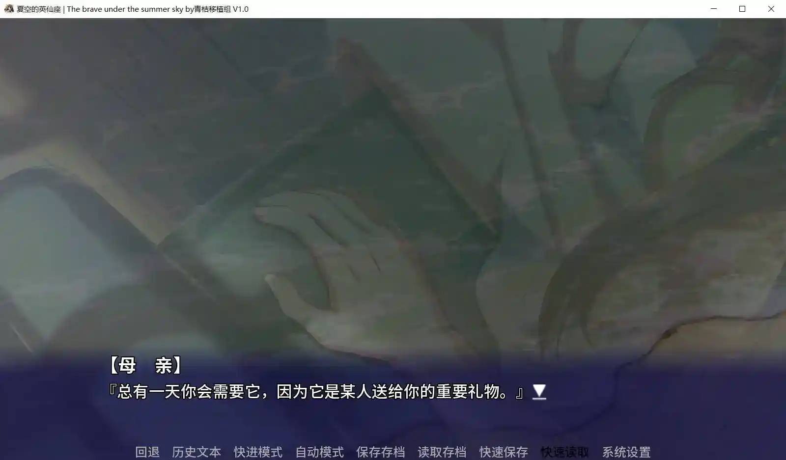 《夏空的英仙座》安卓直装版V1.1上线 400小时重构的视觉盛宴图片-3 《夏空的英仙座》安卓直装版V1.1上线 400小时重构的视觉盛宴图片-3