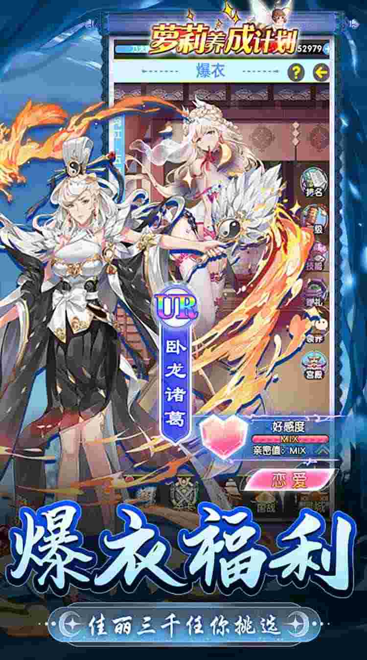 二次元卡牌手游《萝莉养成计划》0.1折福利服开启！359MB轻松畅玩养成+策略盛宴图片-1