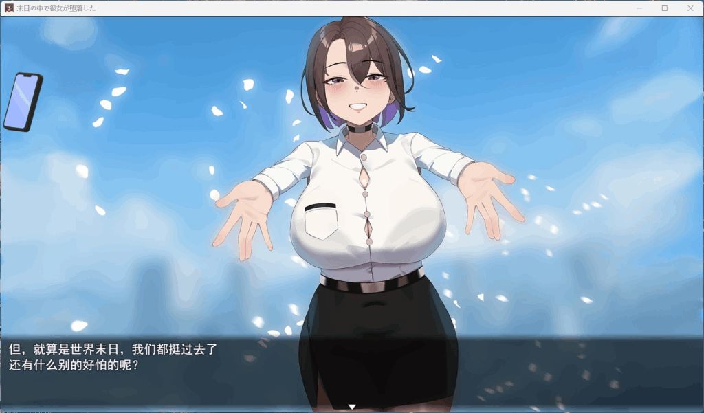 末日题材NTR神作《在末日中堕落的女友》V2.01中文版深度解析——开放世界+全CV+双端适配图片-5 末日题材NTR神作《在末日中堕落的女友》V2.01中文版深度解析——开放世界+全CV+双端适配图片-5