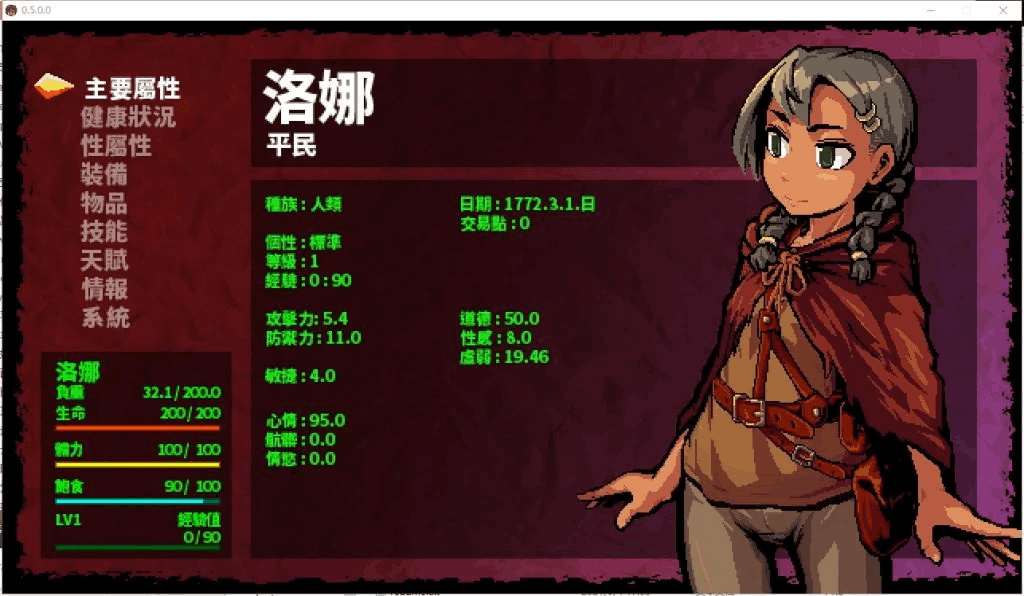 PC开放世界ARPG《洛娜的世界RPG》V0.9.8.1:黑暗风+自由探索+全CG解锁 700M无删减中文版下载图片-3 PC开放世界ARPG《洛娜的世界RPG》V0.9.8.1:黑暗风+自由探索+全CG解锁 700M无删减中文版下载图片-3