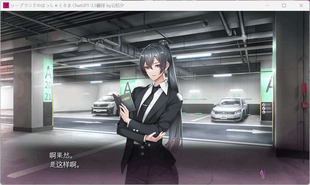 【PC/神级ADV】《泡泡浴的八尺夫人》Ver1.0 汉化正式版 全CV+动态演出 4.5G完整包图片-2