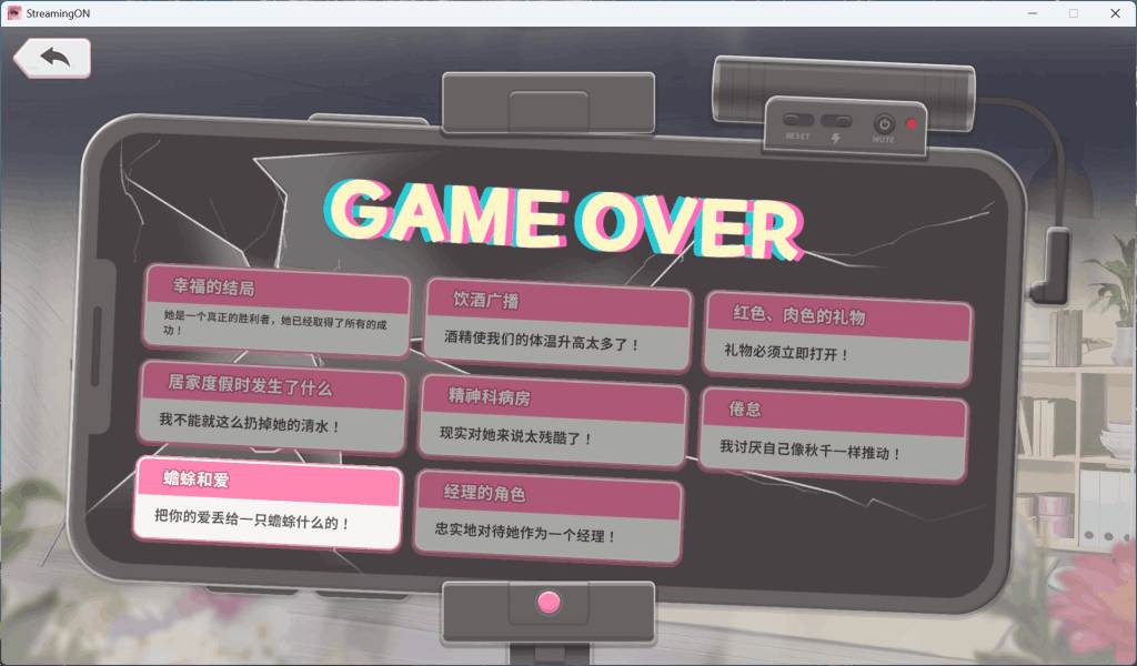 《直播开始！VTuber训练》Streaming ON! VTuber Training 官方中文步兵版正式上线：多结局养成互动SLG，700M轻松畅玩图片-5