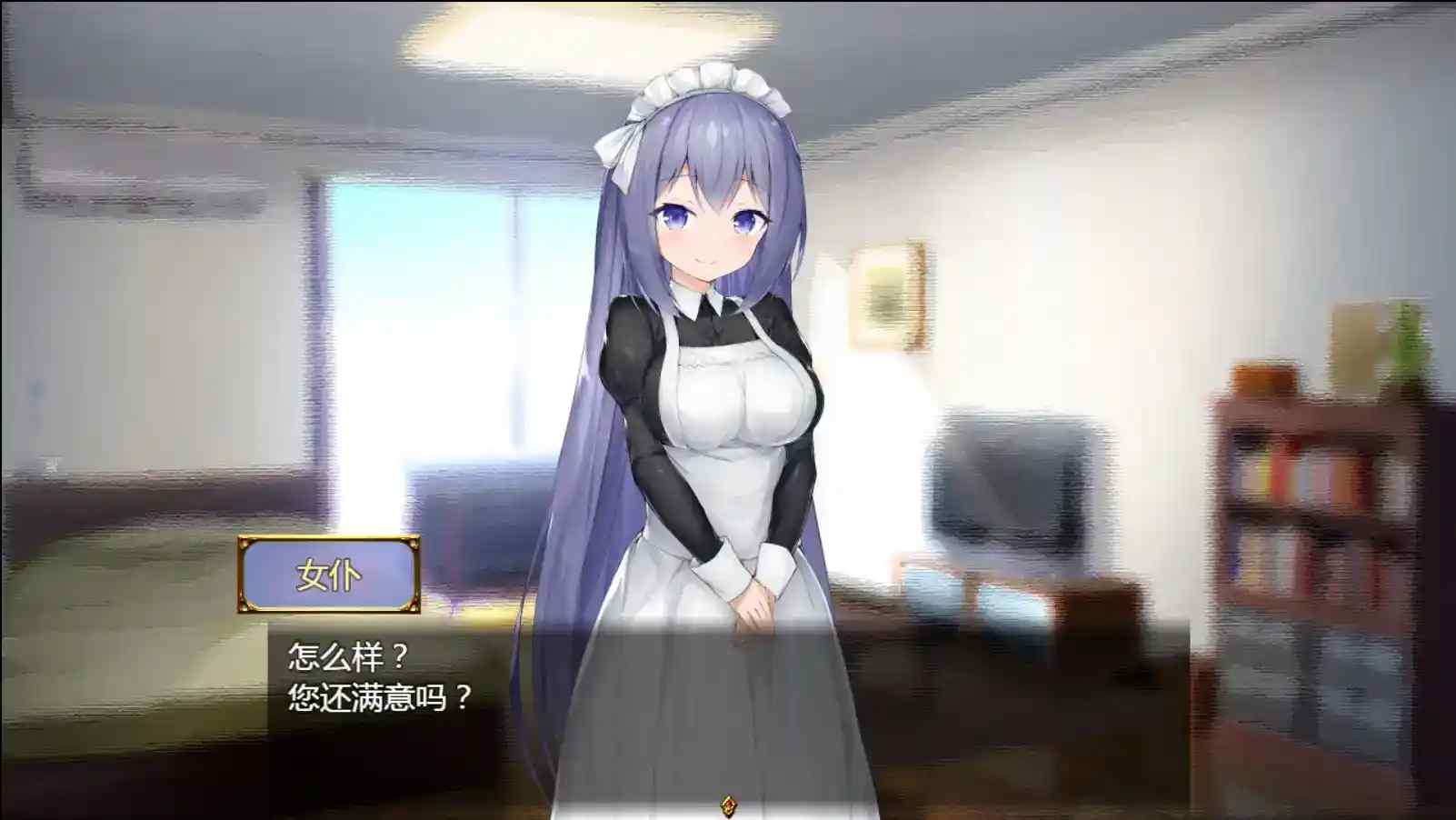 《女仆LIFE~与她同居的主仆生活》汉化版:安卓直装即玩的主从羁绊实录图片-2 《女仆LIFE~与她同居的主仆生活》汉化版:安卓直装即玩的主从羁绊实录图片-2