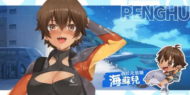 台湾恋爱物语⁵