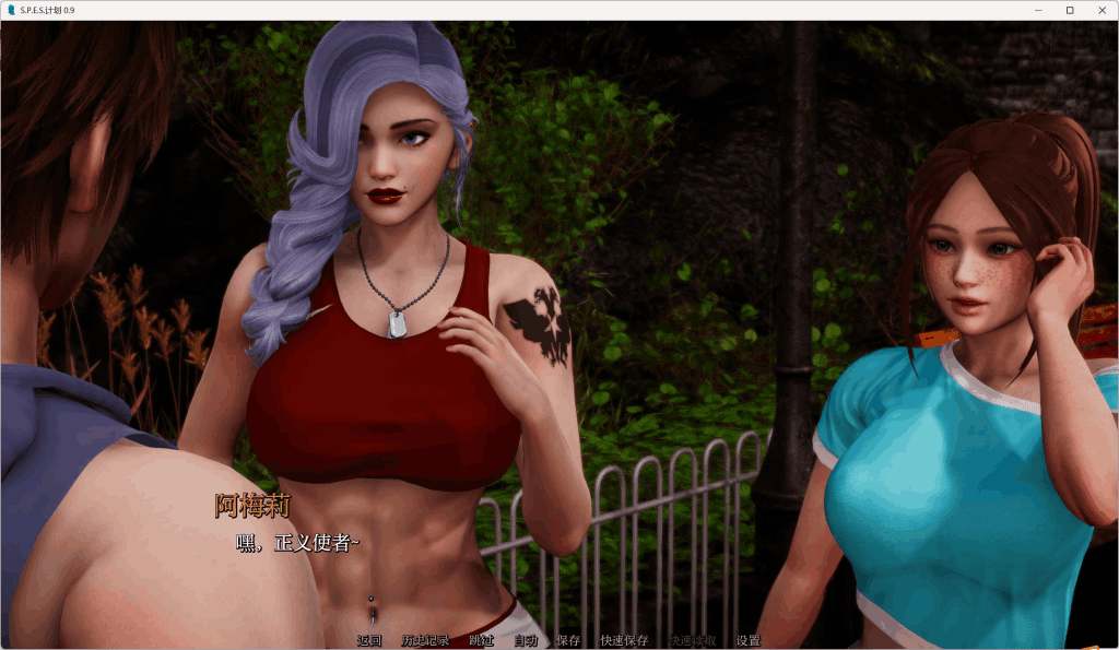 《Project：S.P.E.S》v0.9汉化版图片-5
