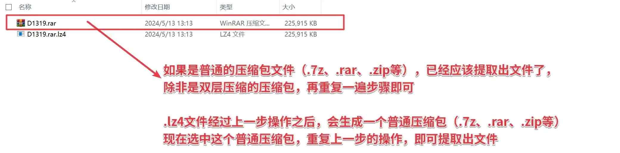 电脑lz4分卷压缩解压工具图片-2 电脑lz4分卷压缩解压工具图片-2