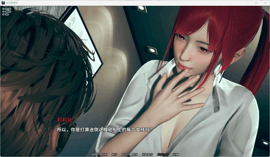 时间管理局（TimeBound）V0.3 官方中文版：安卓+PC双端｜亚洲风SLG+动态剧情+3G容量​图片-2