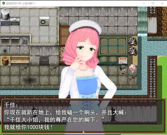 【热门RPG/动态互动/官中无修】《超级软饭大师-上城区篇》Ver3.3.1正式版+全存档【3G/PC端】图片-1 【热门RPG/动态互动/官中无修】《超级软饭大师-上城区篇》Ver3.3.1正式版+全存档【3G/PC端】图片-1