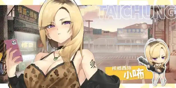 台湾恋爱物语⁵