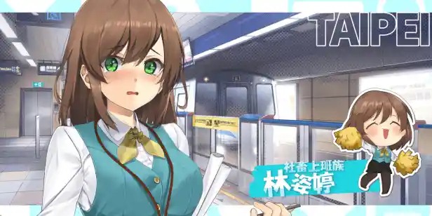 台湾恋爱物语⁵ Taiwan Love Story 5