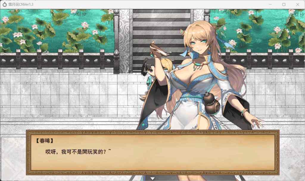 《雪月花 V1.5》官方中文版：武侠RPG新体验 支持安卓模拟器+PC双端图片-3