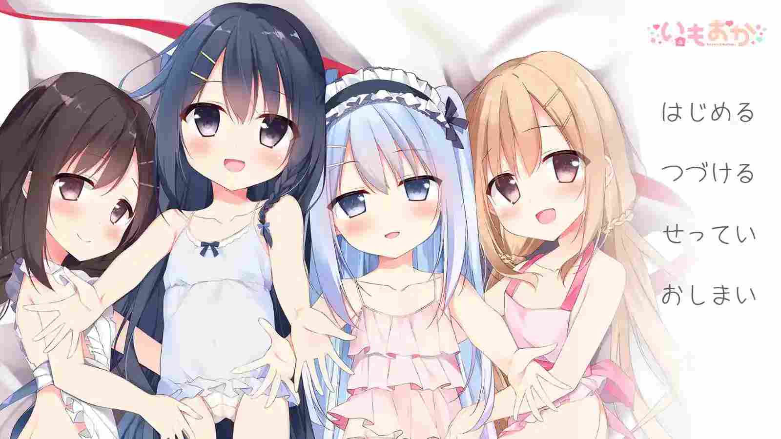 いもおか ～母性ロリハーレムADV～